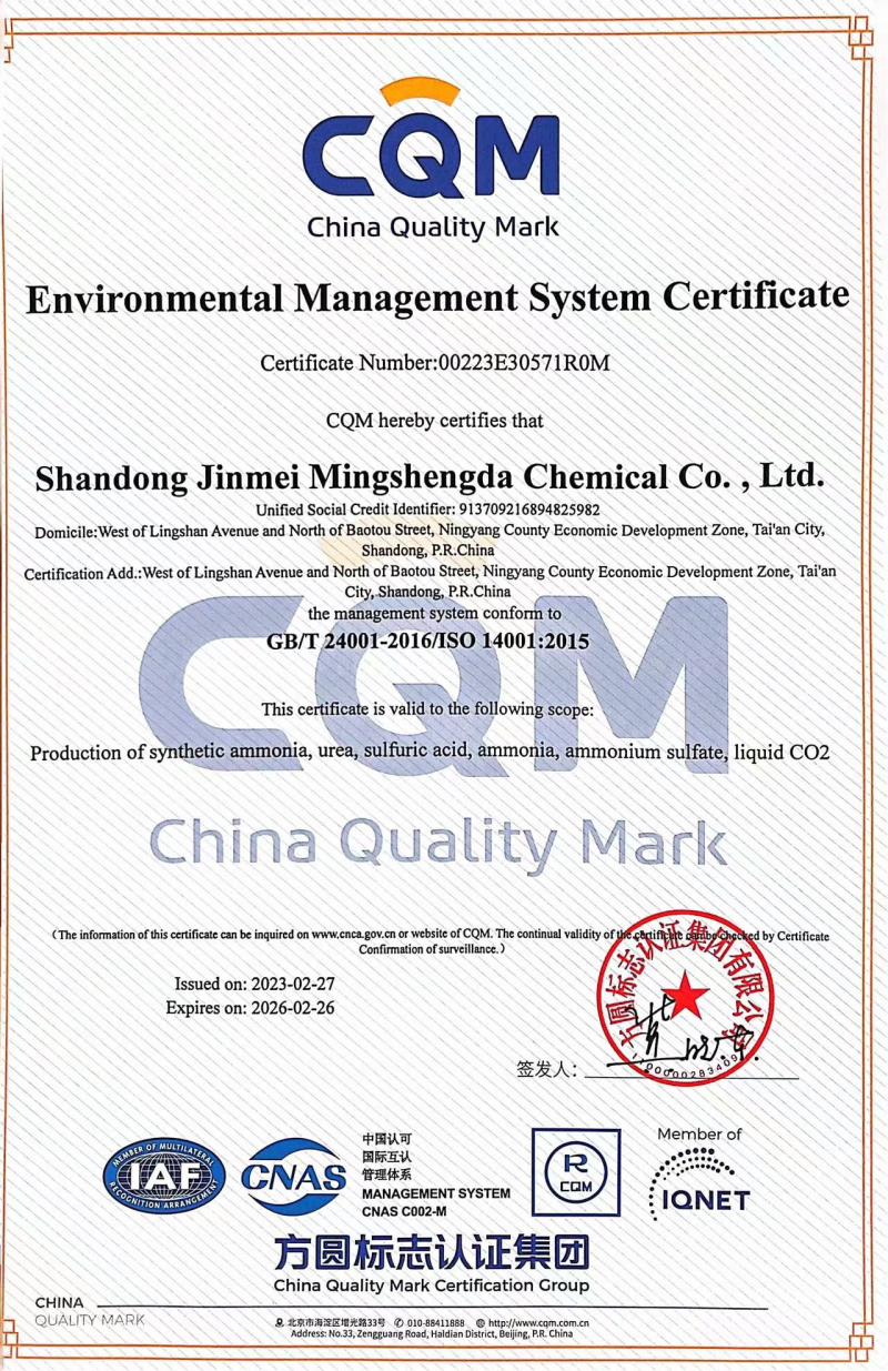 環(huán)境管理體系英文