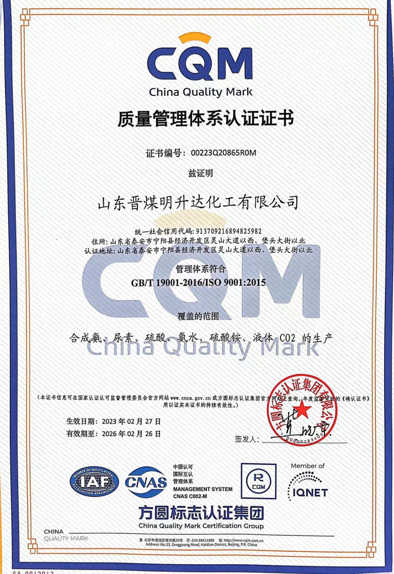 質(zhì)量管理體系