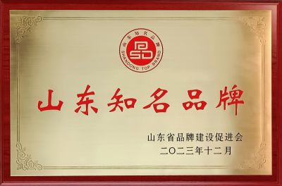 2023年明泉集團尿素產品被評為山東知名品牌